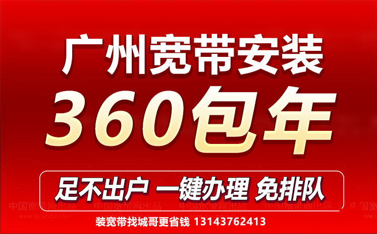 广州移动宽带套餐资费一览表2023