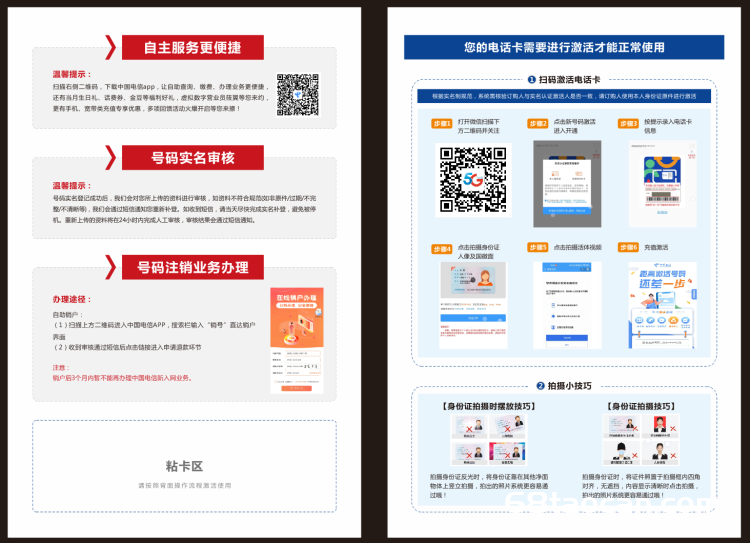 电信纱灯卡 29元/月155G全国流量（申请办理入口附激活流程）