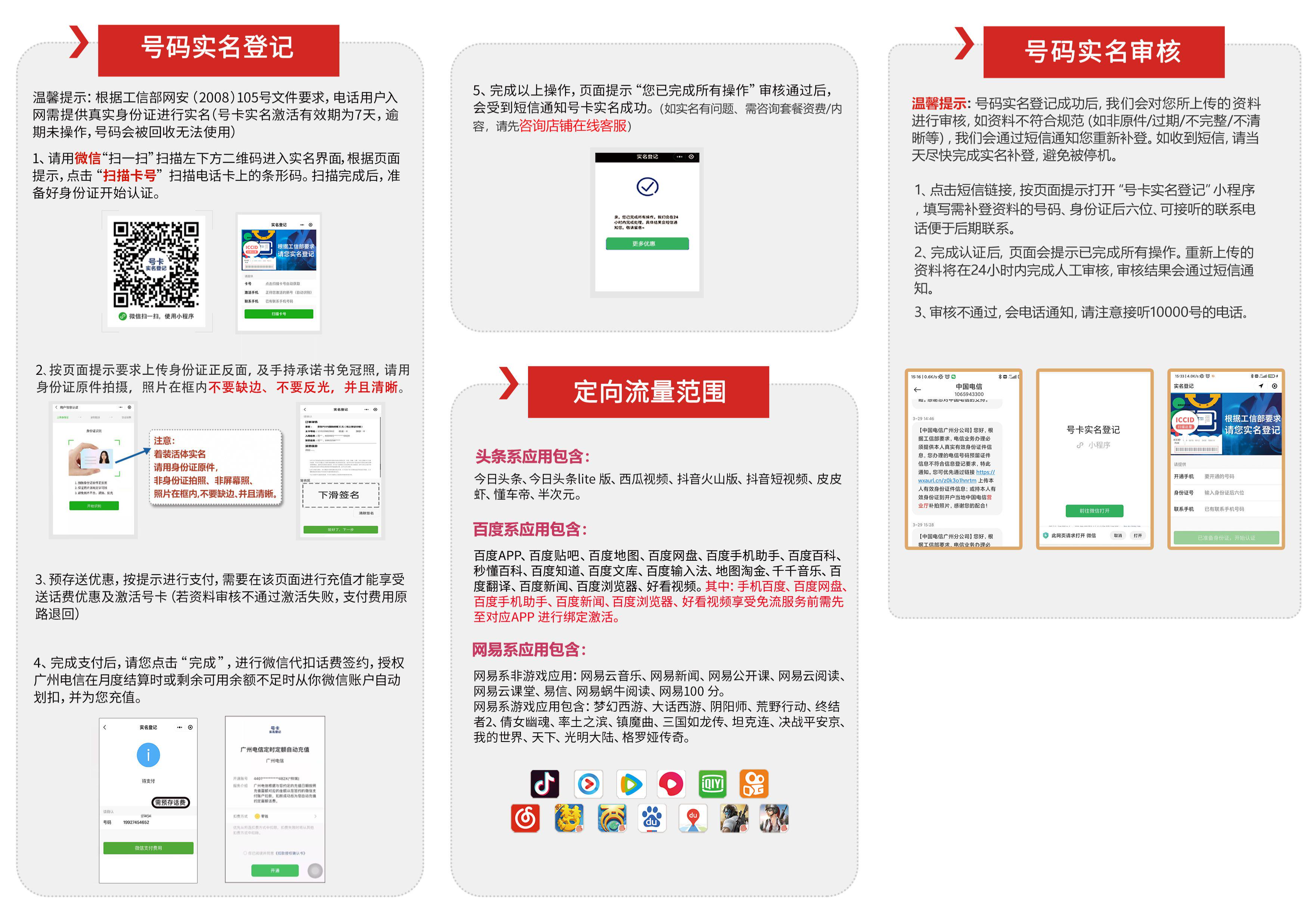 广东电信梦小卡 19元/月155G通用流量+30G定向流量+100分钟通话【主推】