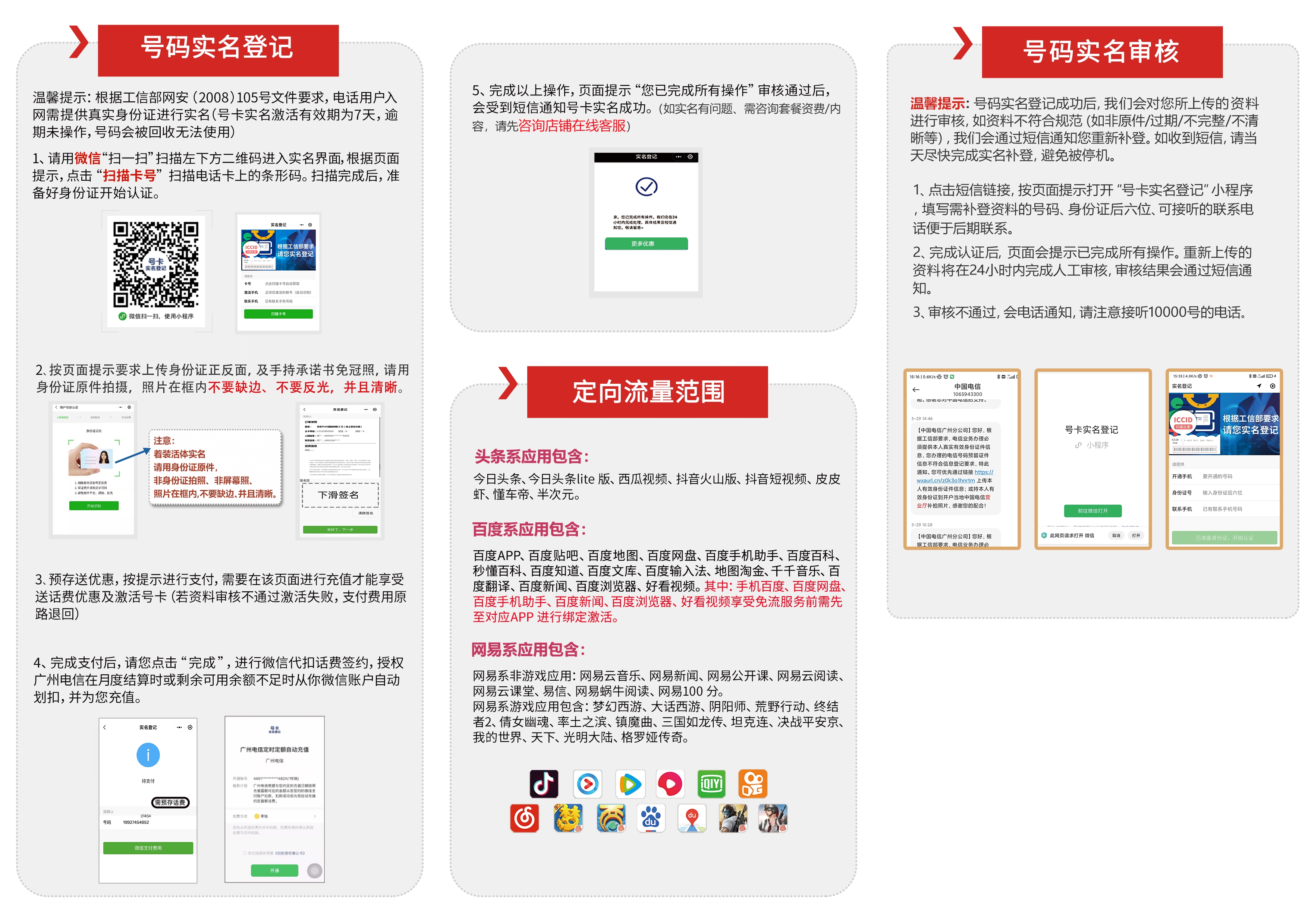 电信大王卡19元/月235G流量+100分钟（梦初卡办理入口）