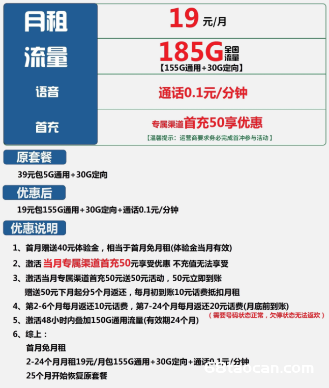 浙江电信见山卡19元包155G通用+30G定向（浙江电信手机卡申请办理）