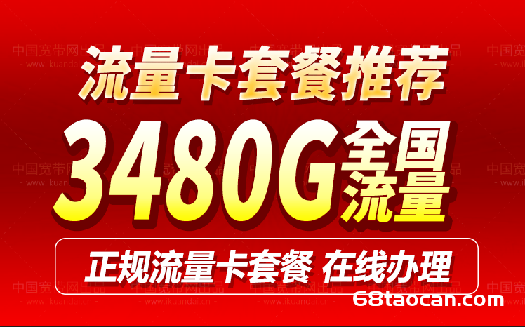 电信19元流量卡有哪些值的办理（2023年12月电信流量卡套餐推荐）