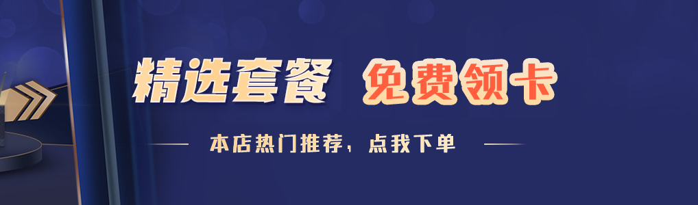 天津流量卡多少钱一个月，推荐联通19元135G通用流量卡  第6张