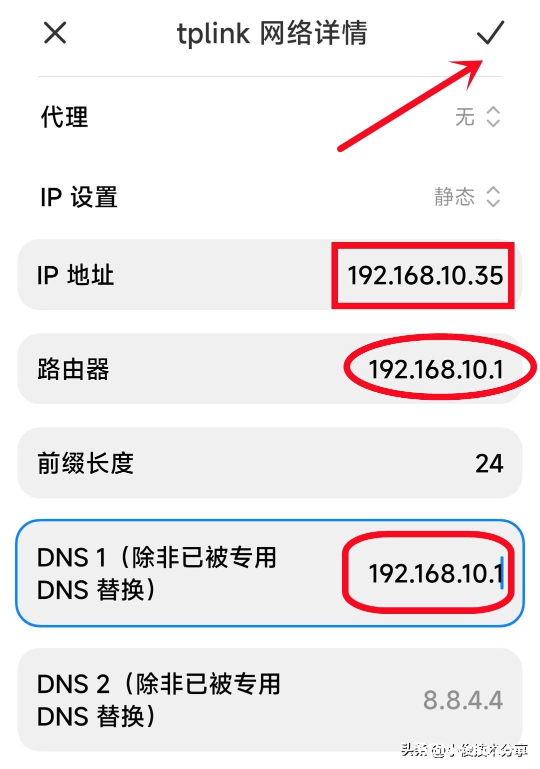 手机wifi已连接但不可上网（解决方案）