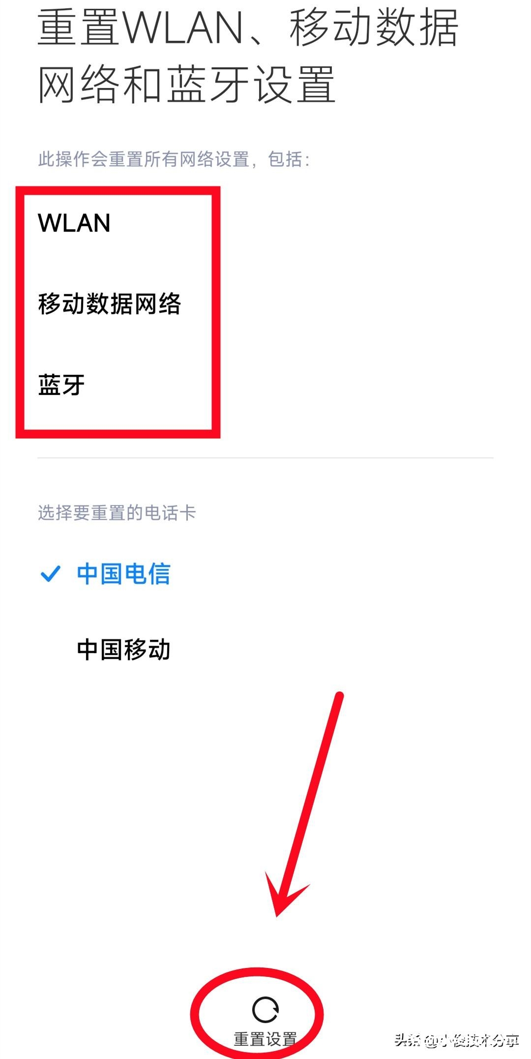 手机wifi已连接但不可上网（解决方案）