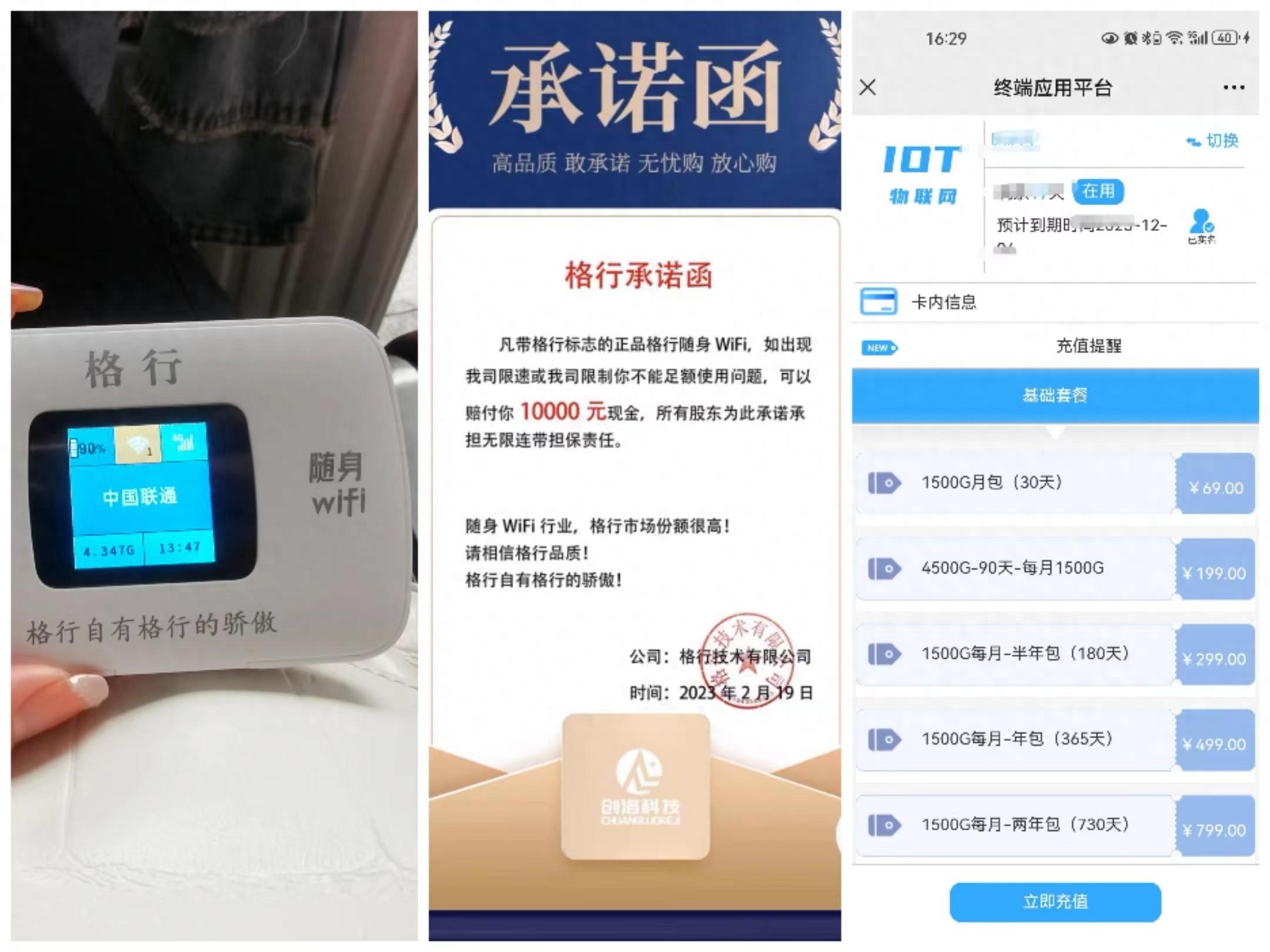 移动随身WiFi哪个牌子最划算（最靠谱的随身wifi）