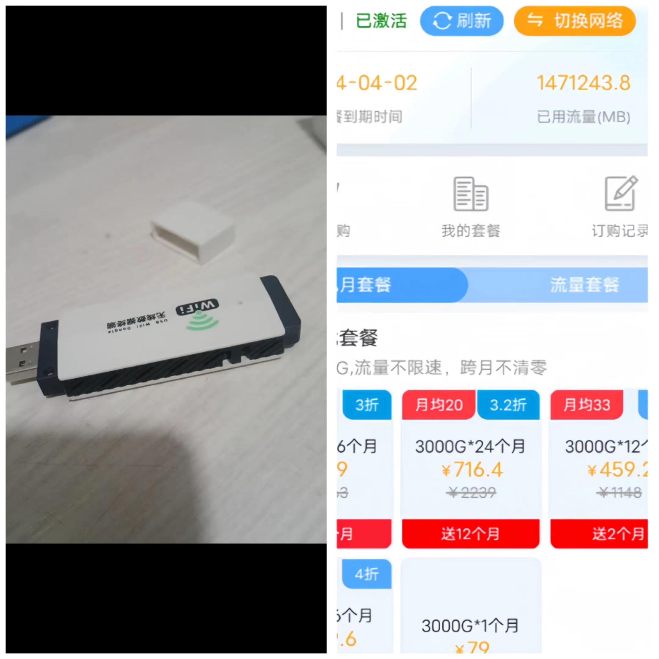 移动随身WiFi哪个牌子最划算（最靠谱的随身wifi）