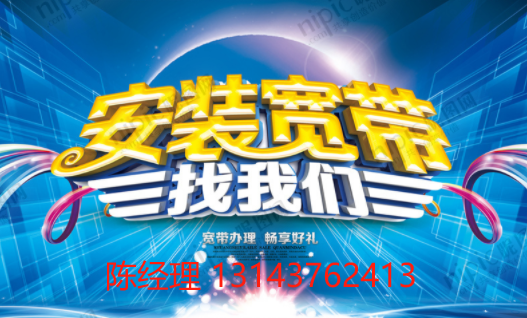 2024年珠海宽带套餐价格表大全（珠海电信、联通、移动宽带办理安装）