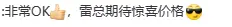 小米汽车发布在即 雷军：发布即交付，这节奏OK吧？