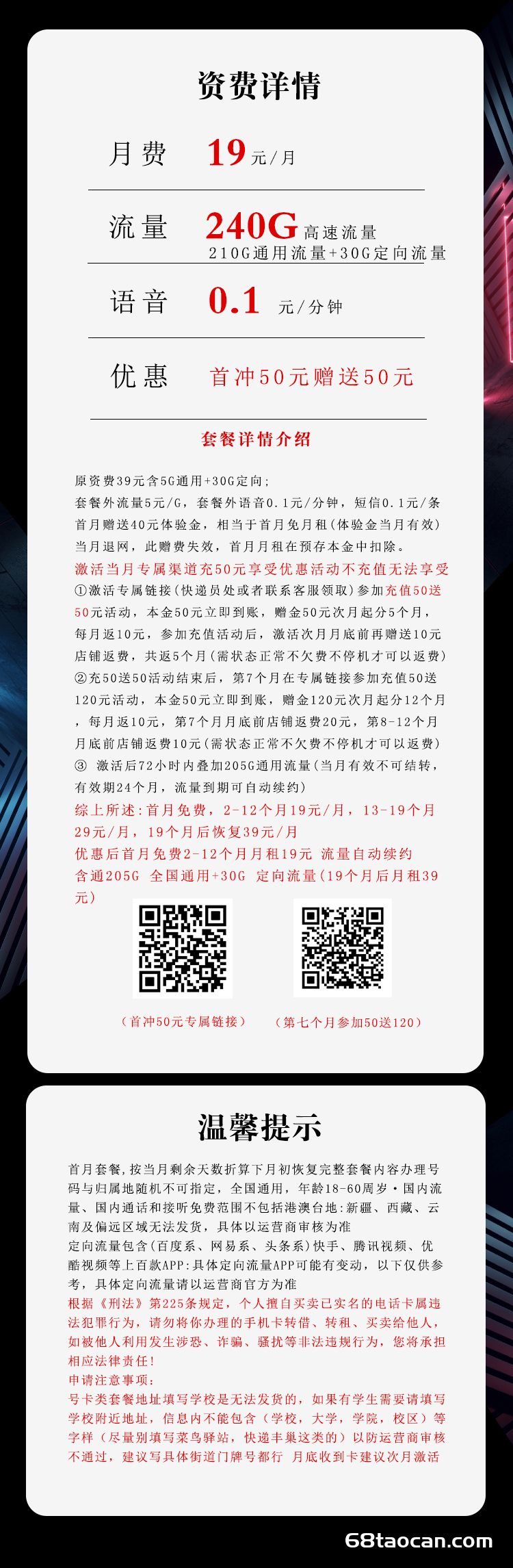 2024电信流量卡19元240G套餐办理【海雨卡19元全国不限速不限量纯流量卡】