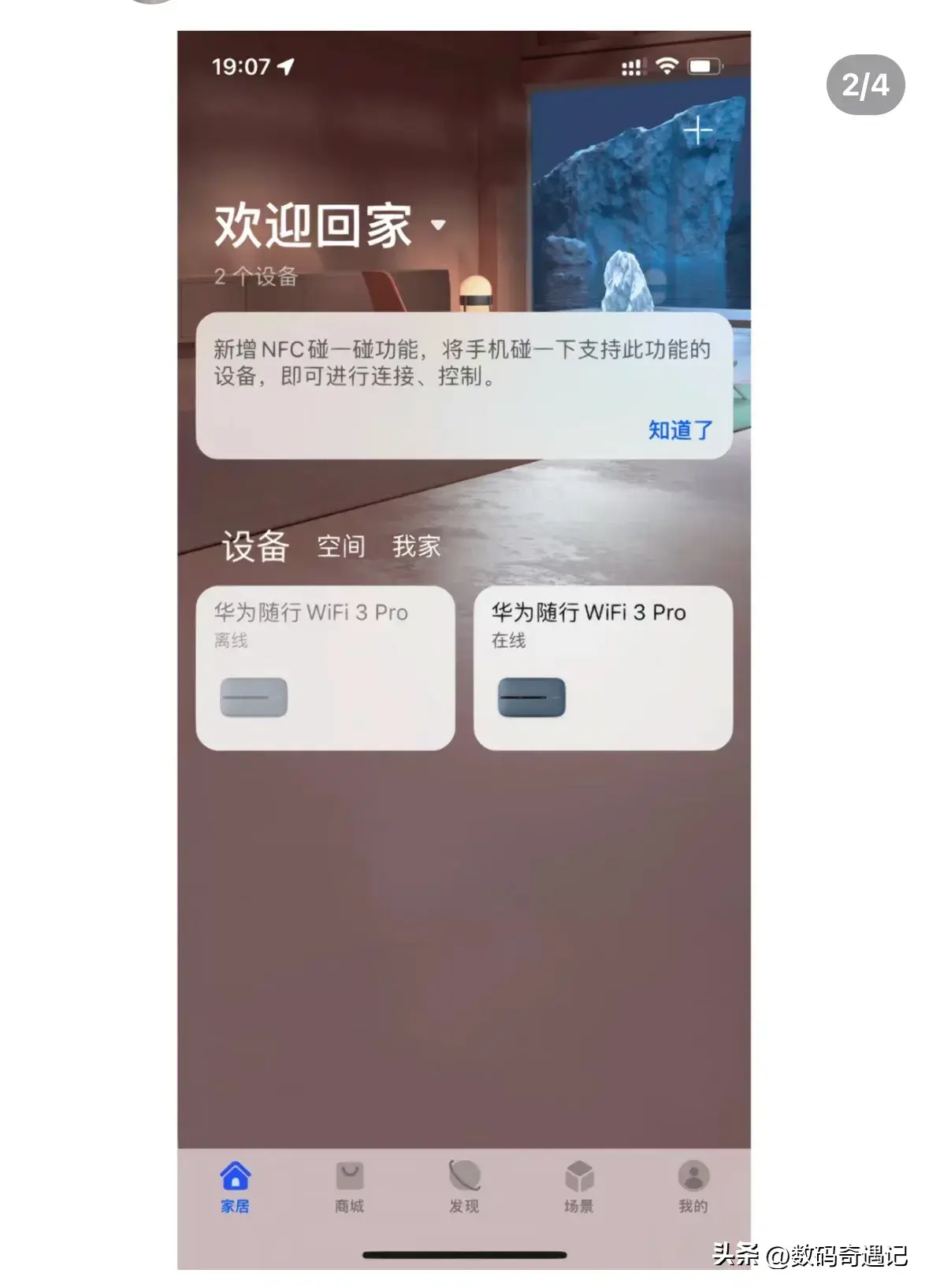 随身无线Wi-Fi怎么样（随身WiFi实测体验分享）