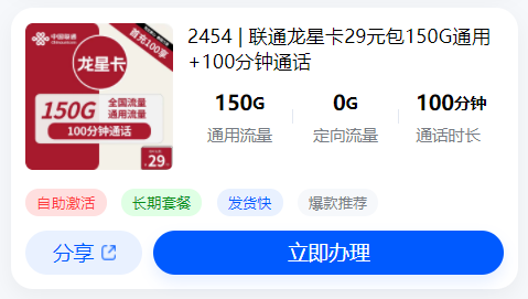 天津流量卡哪个最划算又便宜，推荐移动19元188G全国流量卡