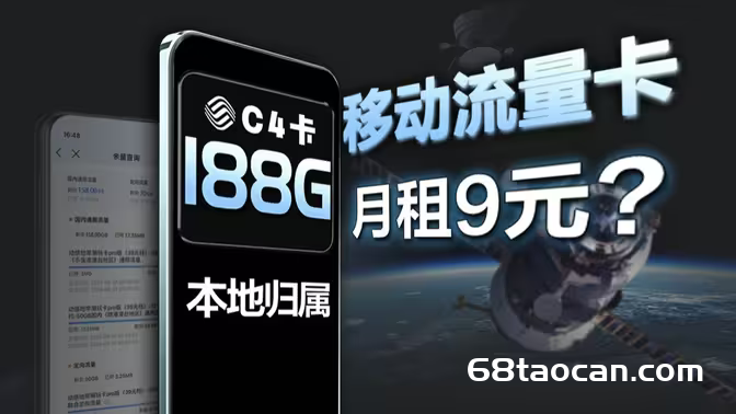 9元100G流量卡是真的吗，紧急避坑不要再被骗了❗