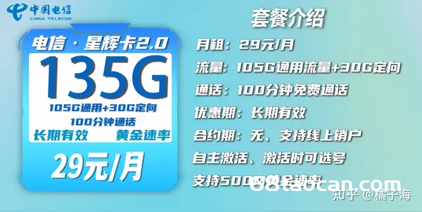 2024年4月流量卡套餐推荐（便宜好用的大流量卡套餐大全）