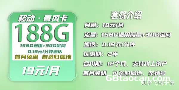 2024年4月流量卡套餐推荐（便宜好用的大流量卡套餐大全）