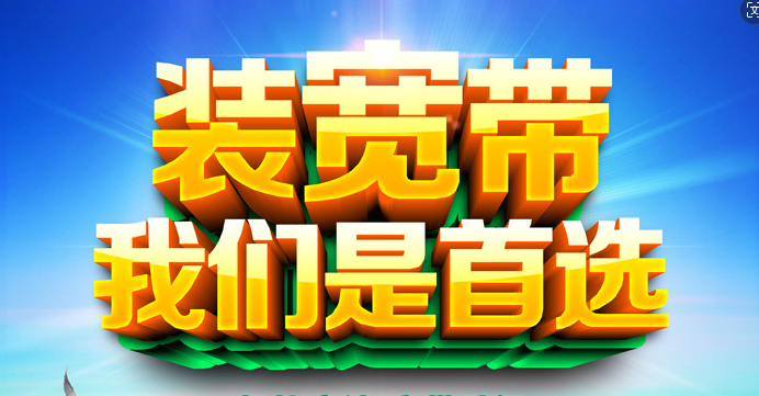 2024年4月北京电信宽带套餐价格表