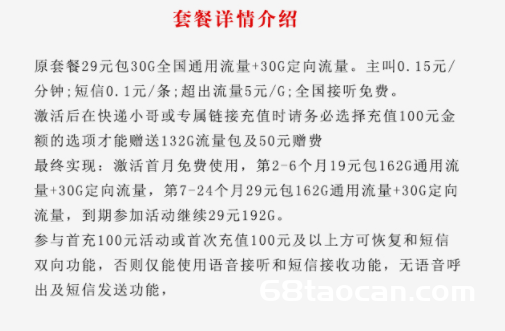 2024年广电手机卡19元192G流量（福兔卡本地归属地套餐申请办理）