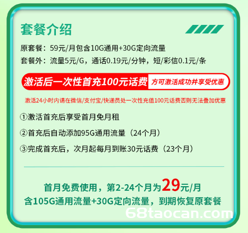 2024年广东移动流量卡申请办理入口（中国移动花卡套餐介绍）