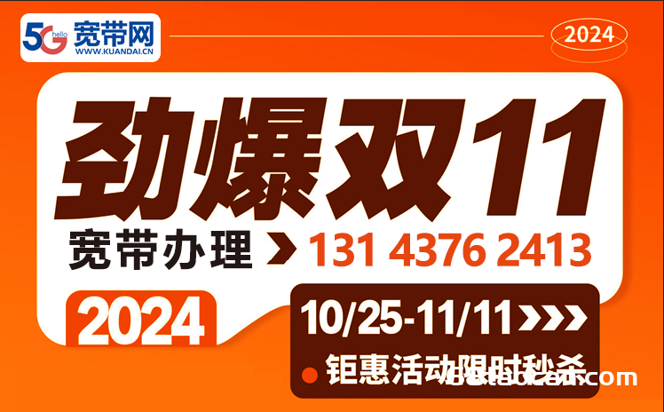 2024年11月广州联通宽带套餐价格表（广州宽带办理安装便宜又划算）