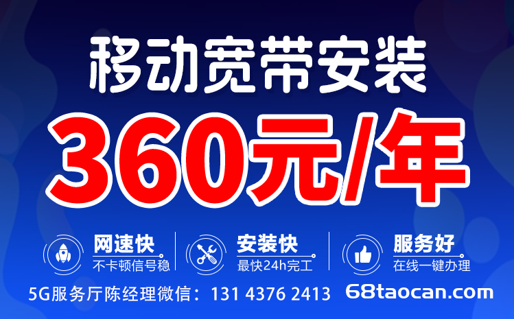 中国移动广东营业厅宽带光纤套餐纯宽带新装送权益300M高速宽带手机上网无线流量路由器